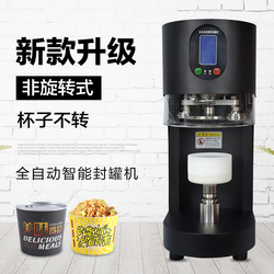 大杯封罐機(jī)