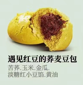 遇見紅豆的蕎麥豆包