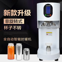 小杯封罐機(jī)