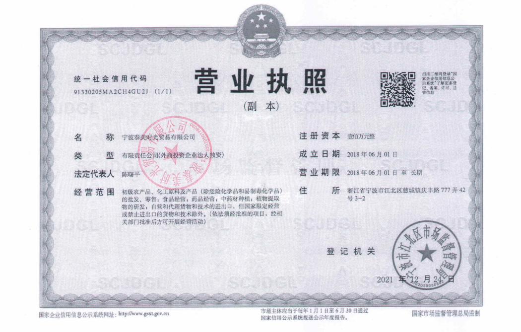 營業(yè)執(zhí)照