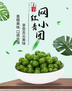 麦青龙珠