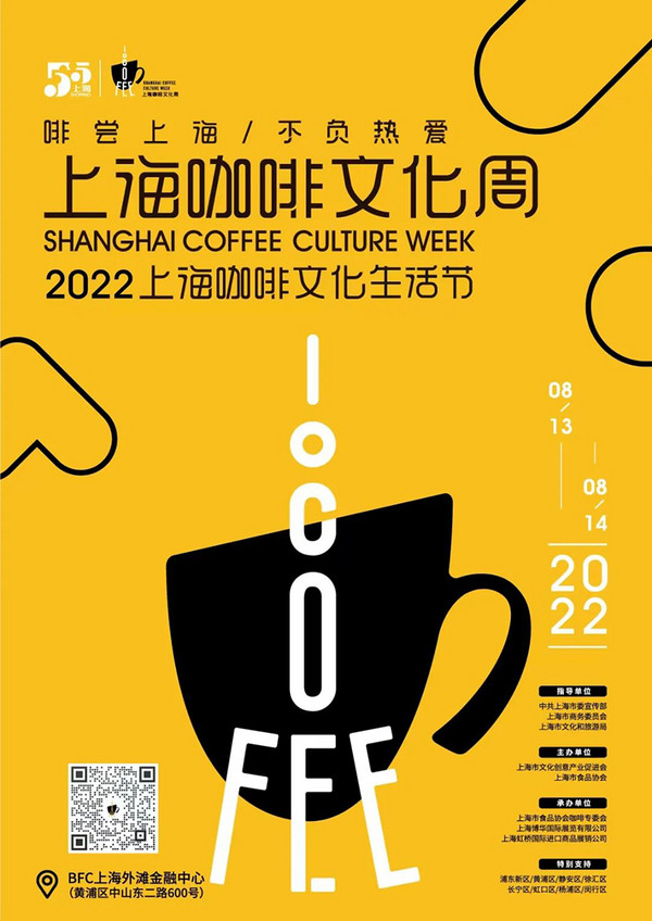 @在上海的你，有多久没参加过咖啡节了？现在机会来了！冲！