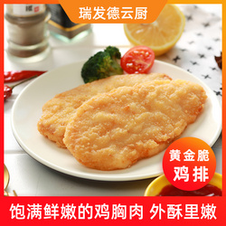 黃金脆雞排