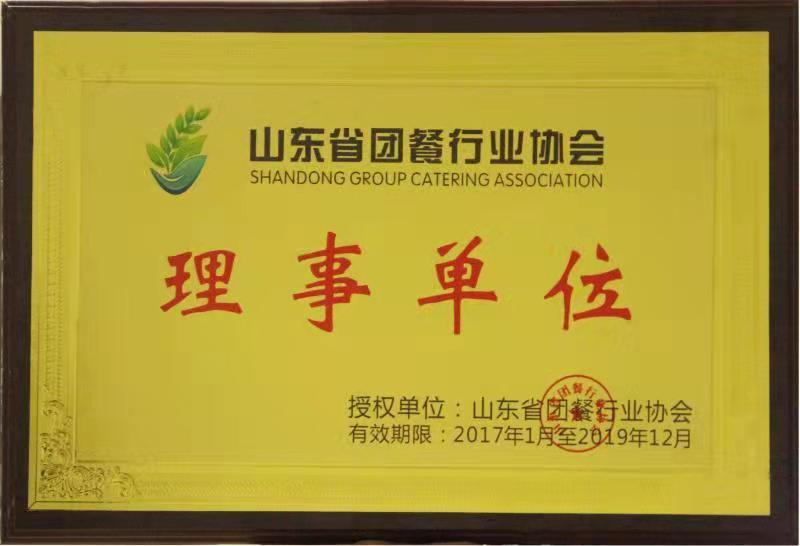 山東省團(tuán)餐行業(yè)協(xié)會(huì) 理事單位