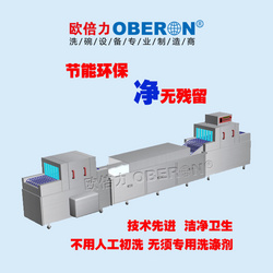 歐倍力中央廚房洗碗設(shè)備大型餐具清洗線