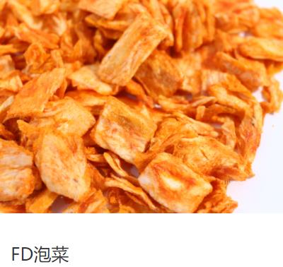 FD泡菜