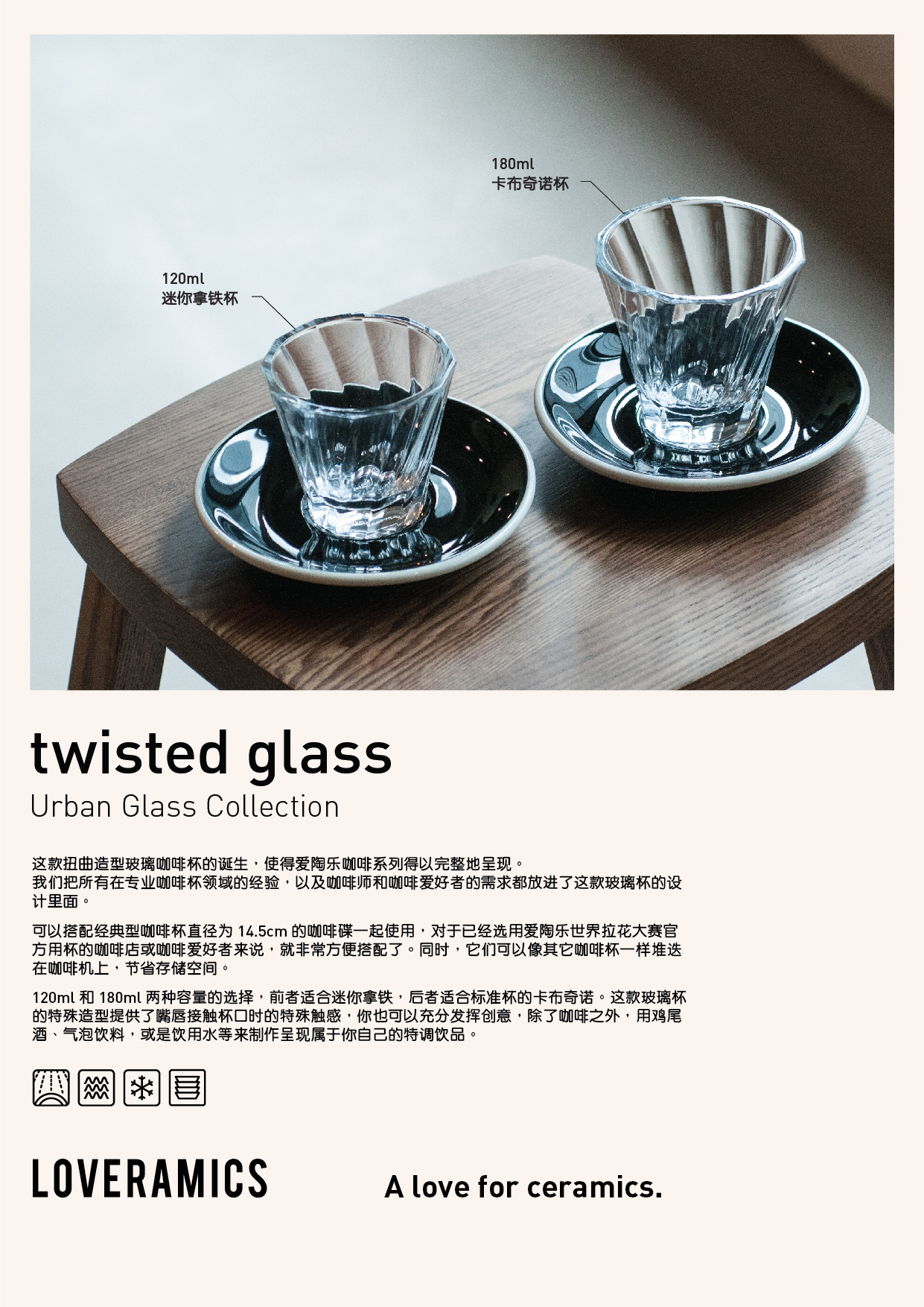 UrbanGlass厚底玻璃杯