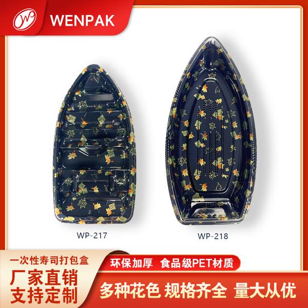 Wenpak 日式高档一次性 船型 寿司 刺身 三文鱼 拼盘外带商超打包盒
