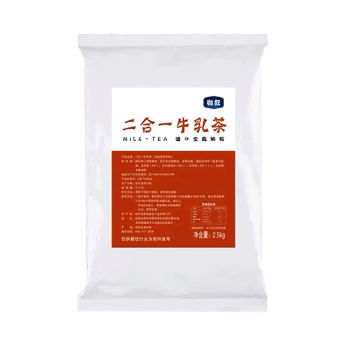 二合一牛乳茶