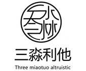 武汉三淼利他科技有限公司