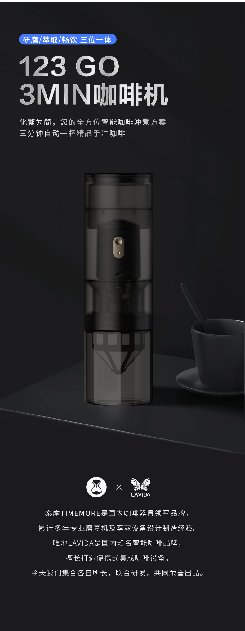 泰摩123go过滤萃取一体自动咖啡机