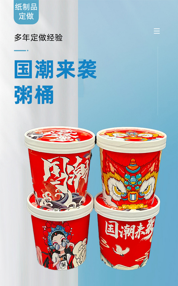 國潮來襲粥桶