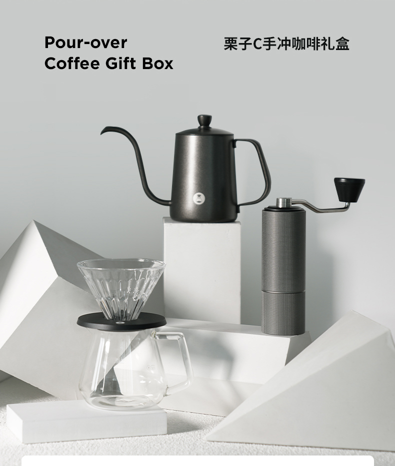 栗子C系列 C2/C3手冲咖啡礼盒