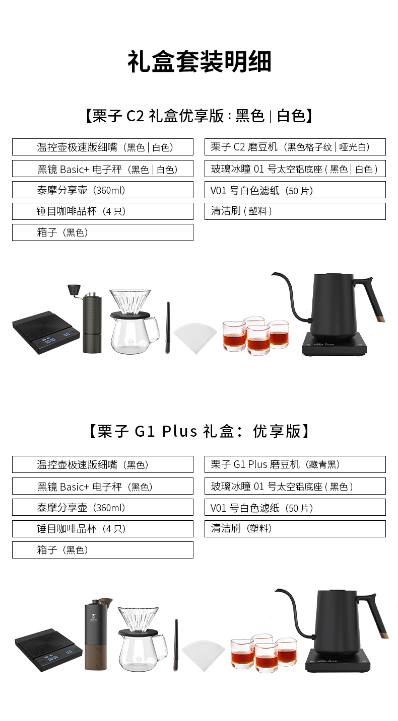 泰摩小猪配齐杀手箱全套手冲器具