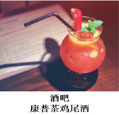 康普茶生物发酵液