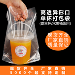 高透打包袋