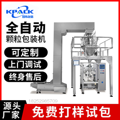 全自動(dòng)顆粒包裝機(jī)