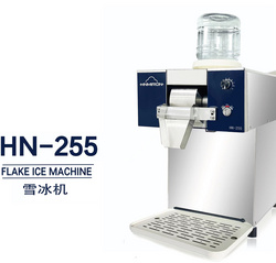 漢密爾頓雪冰機HN一255A
