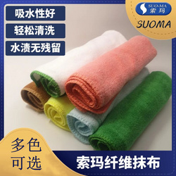索瑪 超細(xì)纖維抹布