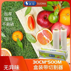 索瑪 PE保鮮膜