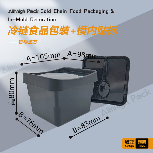 冷链食品包装+模内贴
