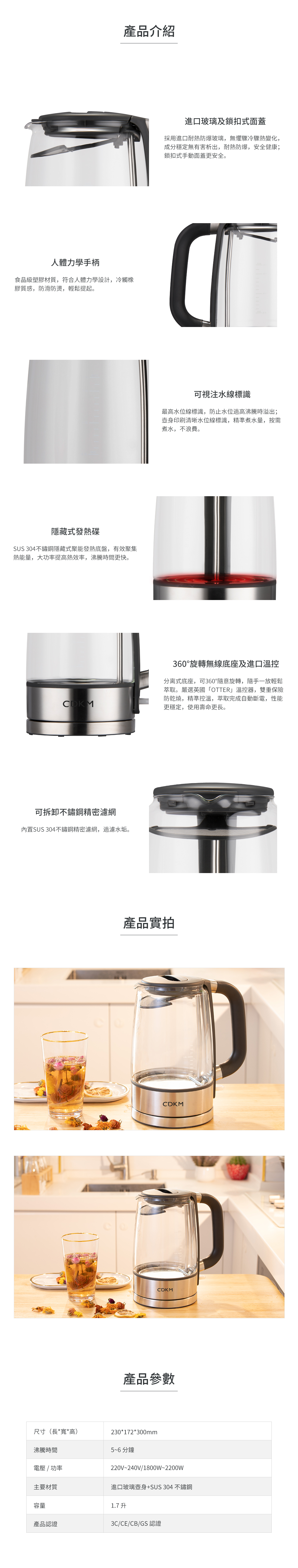 玻璃电热水壶LKG-09