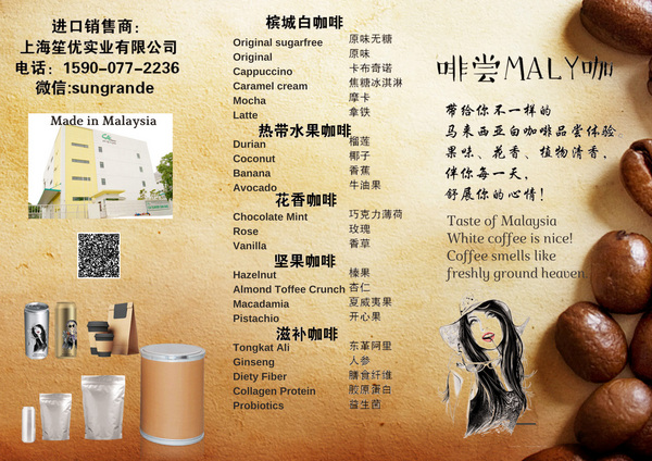 马来西亚进口咖啡