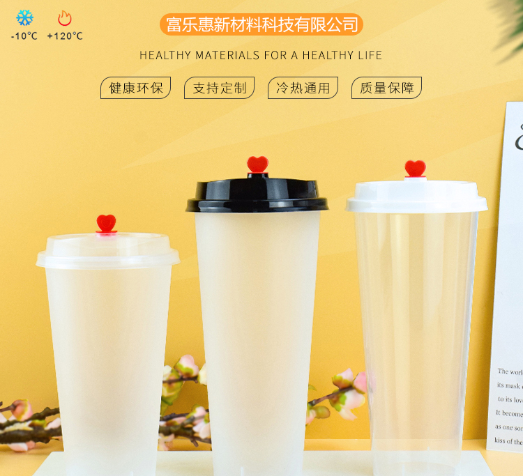90口徑奶茶杯蓋