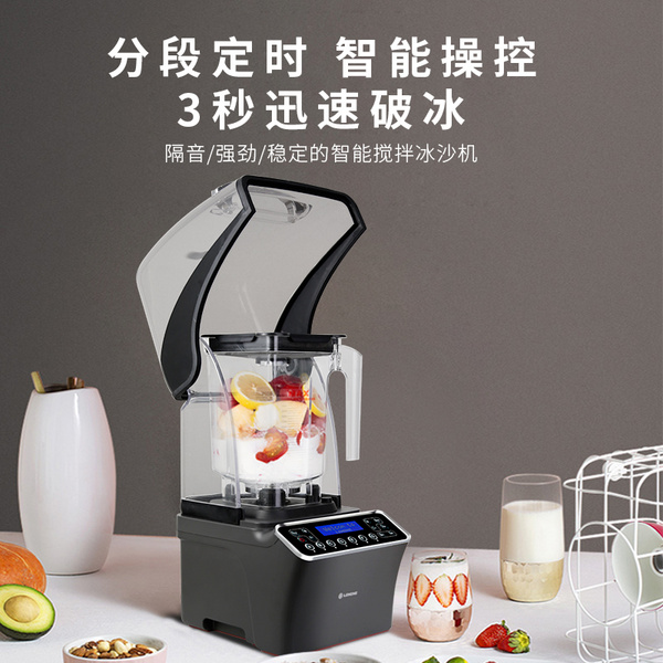 E8D 智能攪拌冰沙機