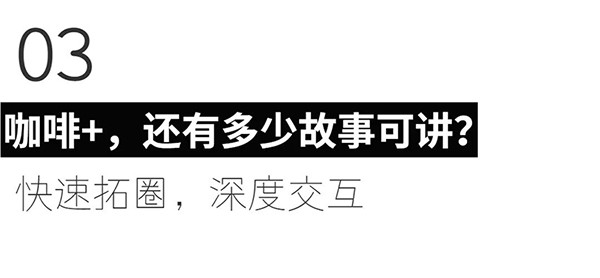 「永璞咖啡X亚朵酒店」开启深圳线下首家联营店 咖啡+还能这么玩~