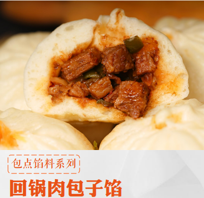 包點(diǎn)餡料系列