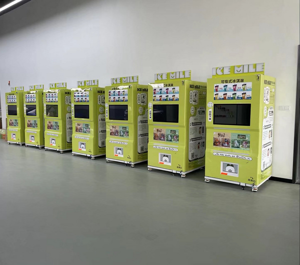 ICE MILE 冰淇淋盲盒自助售貨機