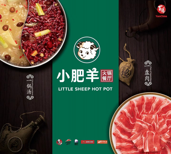 小肥羊火锅餐厅