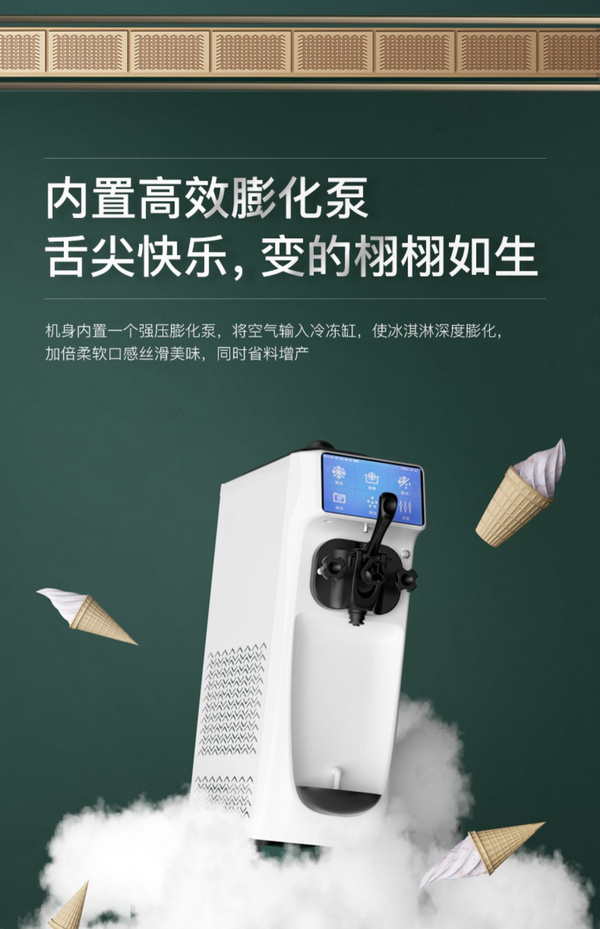 ST小型台式七天免清洗冰淇淋机