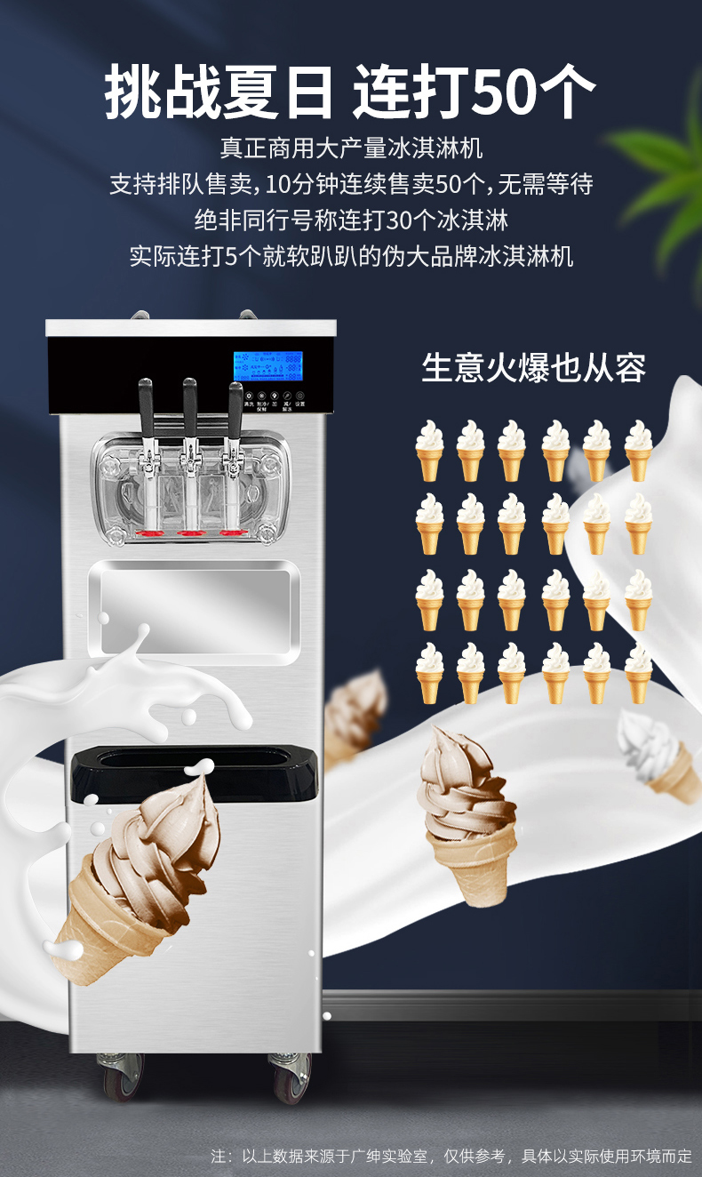 BHT大产量商用冰淇淋机花瓣造型
