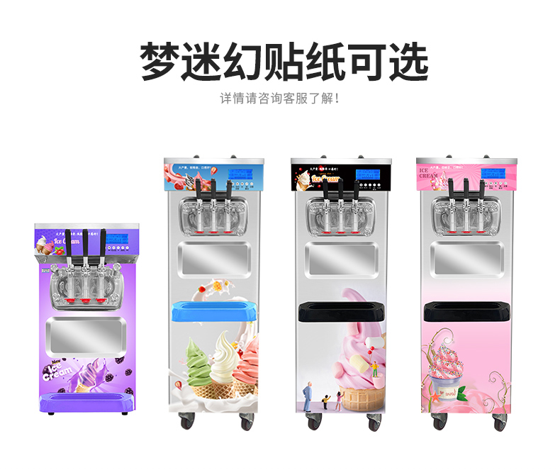 BHT大产量商用冰淇淋机花瓣造型