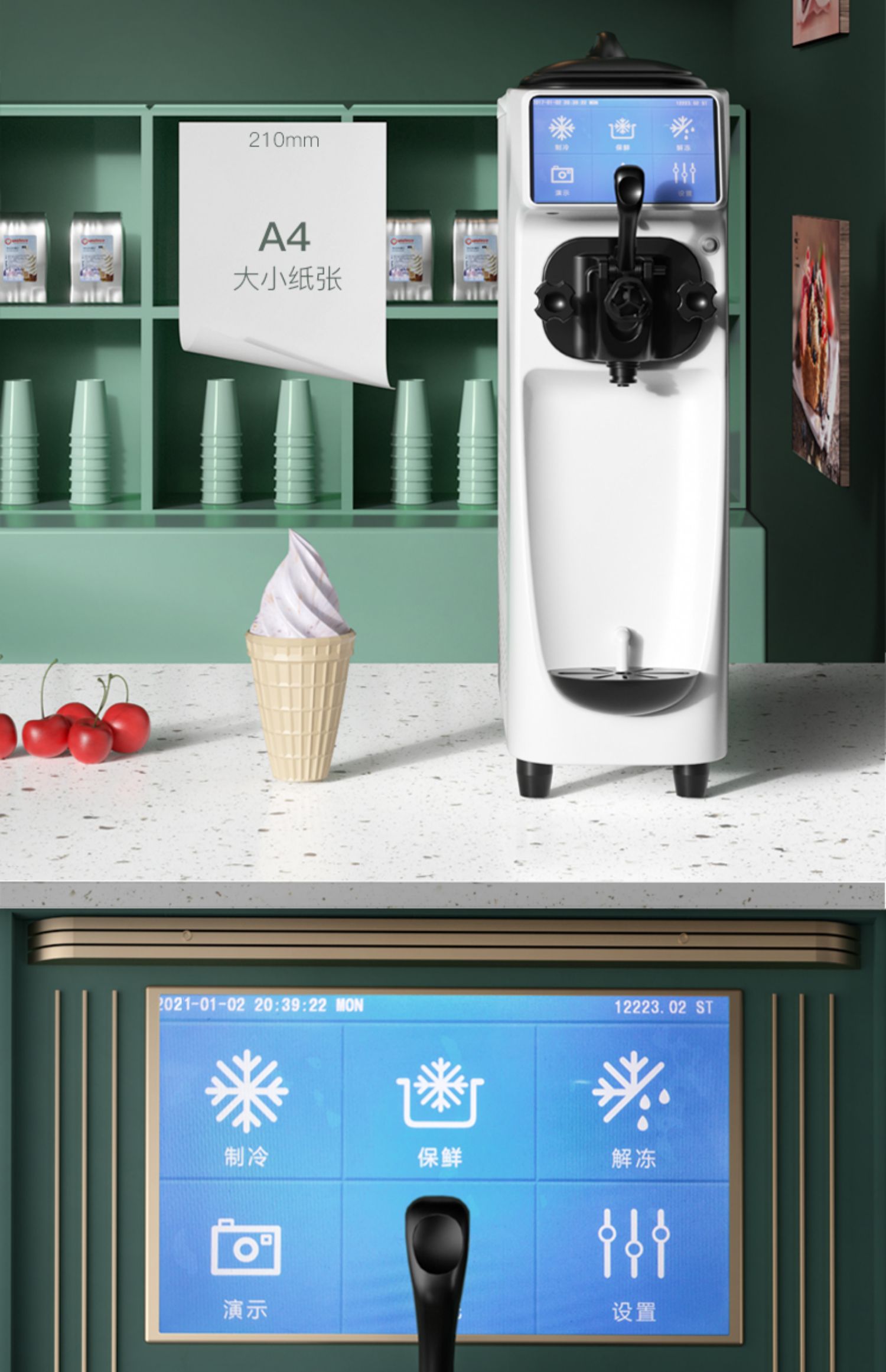 ST小型台式七天免清洗冰淇淋机