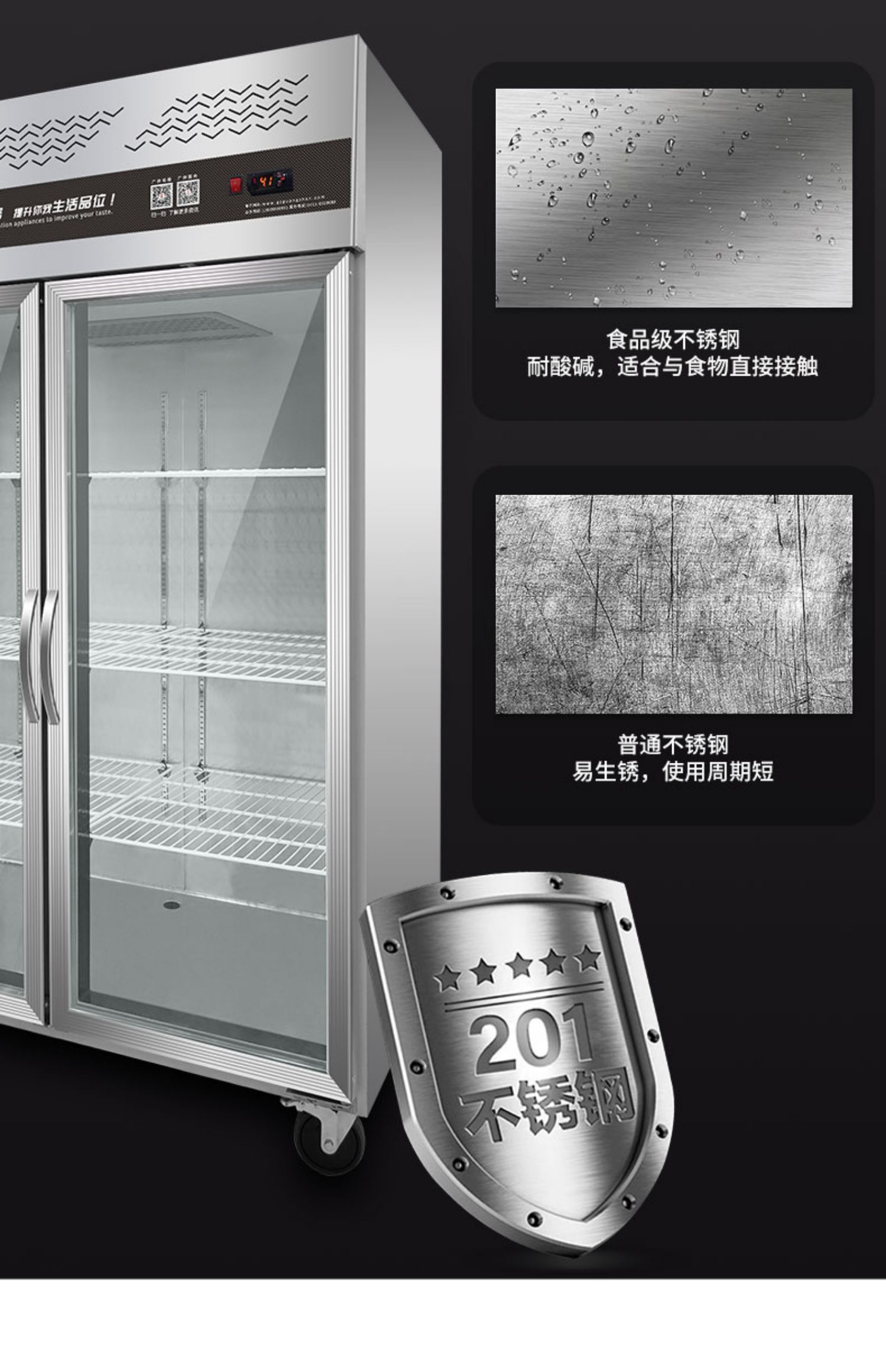 GT1四门六门冷柜冰箱冷藏冷冻双温保鲜柜