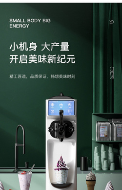 ST小型臺(tái)式七天免清洗冰淇淋機(jī)