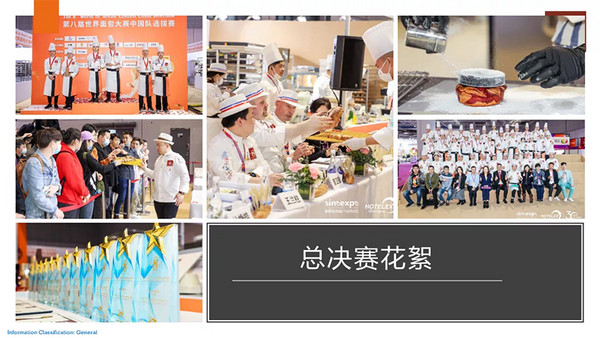 第九届世界面包大赛中国队选拔赛西南分区赛开幕在即！赞助商名单公布！