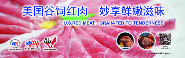 美国肉类出口协会