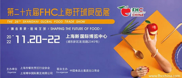 1个月后的FHC中国国际烹饪艺术比赛 观赛/参赛的你准备好了吗？