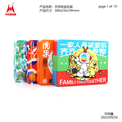 特色月餅盒
