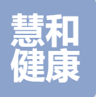 浙江慧和健康科技有限公司