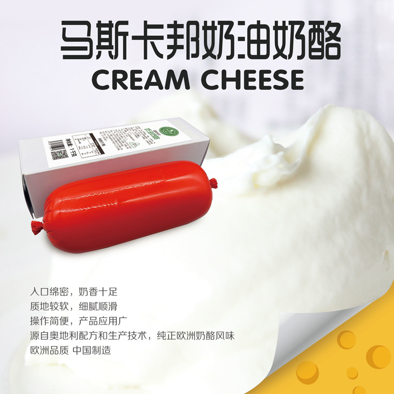 润玛优鲜-马斯卡邦奶酪1kg*12/箱（2-8度冷藏保存）