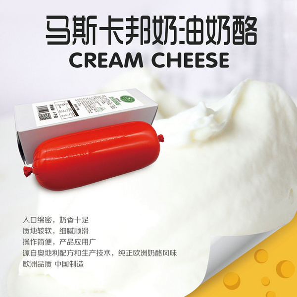 润玛优鲜-马斯卡邦奶酪1kg*12/箱（2-8度冷藏保存）
