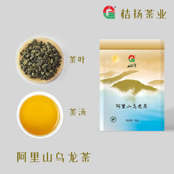 阿里山乌龙茶