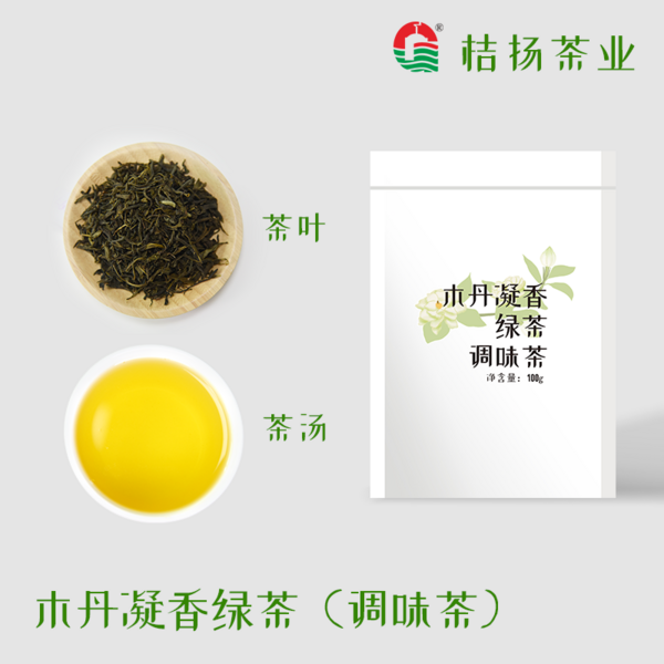 木丹凝香绿茶（调味茶）