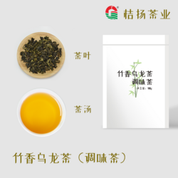 竹香乌龙茶（调味茶）