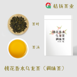 桃花香水乌龙茶（调味茶）